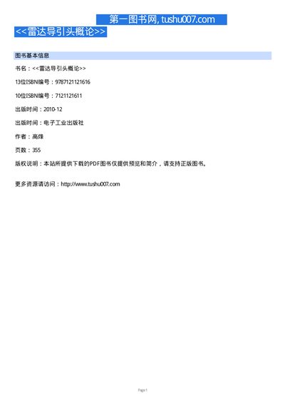 Broadband Wireless Access System Design - cover page