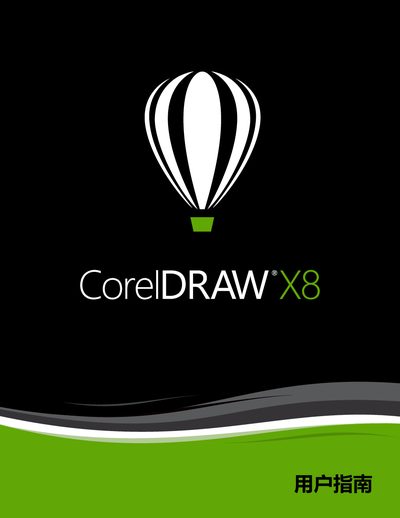 CorelDRAW X8 Software User Guide