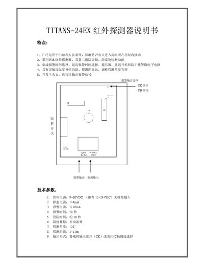 TITANS 24EX Infrared Detector Manual