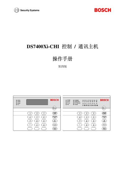 Bosch DS7400Xi-CHI Control Communication Master Operation Manual - cover page