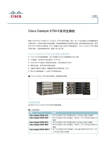 Cisco Catalyst 3750-E Series Switch Service Manual - cover page