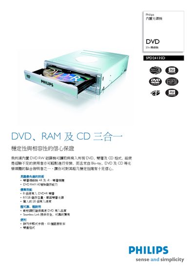 Philips SPD2413SD DVD Player User Manual - cover page