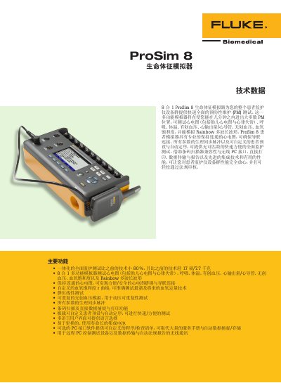 Fluke ProSim 8 Patient Monitor Simulator User Manual - cover page