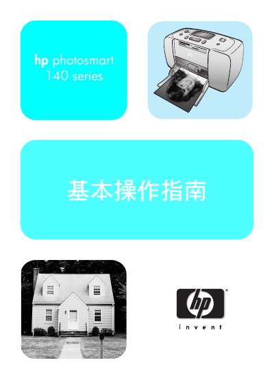 HP Photosmart 140 Series Basic Operating Instructions