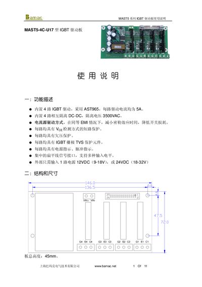 Bamac MAST5-4C-U17 Drive User Manual - cover page