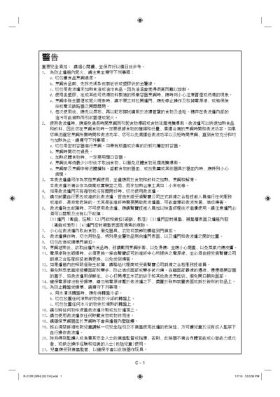 Microwave Oven User Manual - cover page