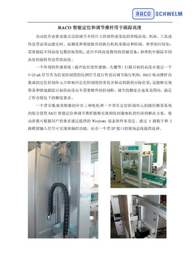 RACO Intelligent Positioning and Regulating Push Rod Manual - cover page