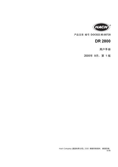 Hach DR 2800 Spectrophotometer User Manual - cover page