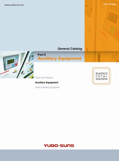 YUDO-SUNS Auxiliary Equipment Catalog - cover page