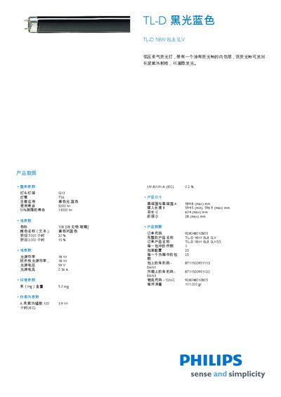 Philips TL-D 18W BLB SLV User Manual