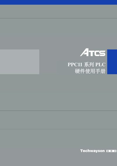 Techwayson PPC11 Series PLC Hardware Manual