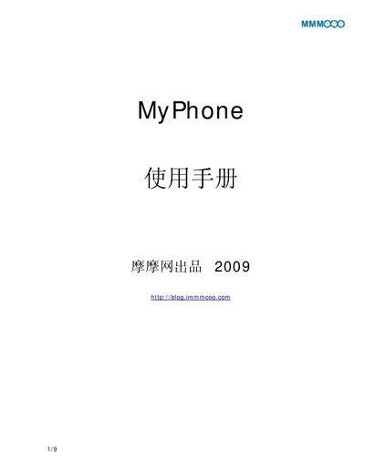 MMMOOO MyPhone App User Manual - cover page