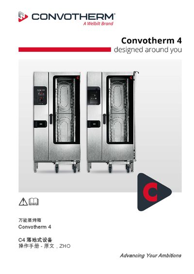 Convotherm C4 Combi Steamer Operation Manual - cover page