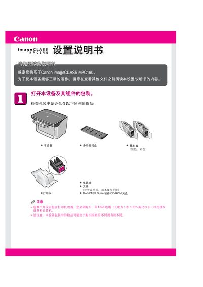 Canon MPC190 Printer User Manual - cover page