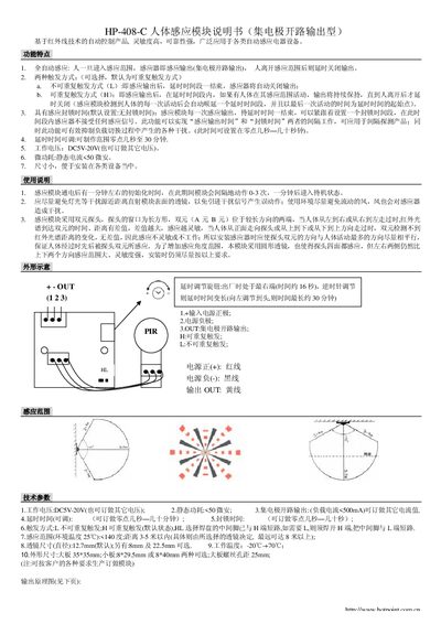 HP-408-C Body Induction Module User Manual - cover page