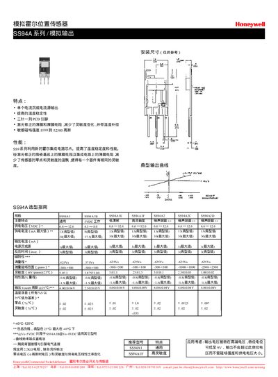 Honeywell SS94A Series Analog Hall Position Sensor Datasheet - cover page