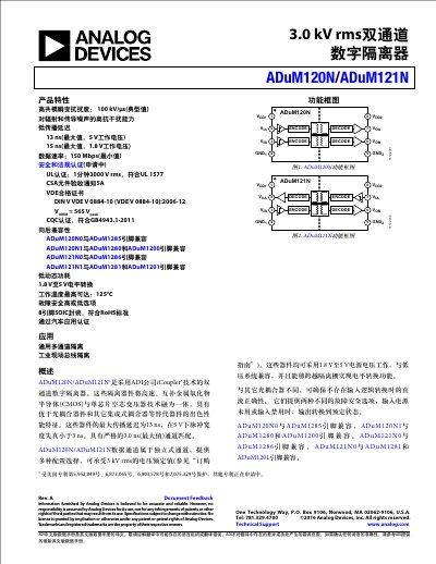 Analog Devices ADuM120N/ADuM121N Dual Channel Digital Isolator Datasheet - cover page