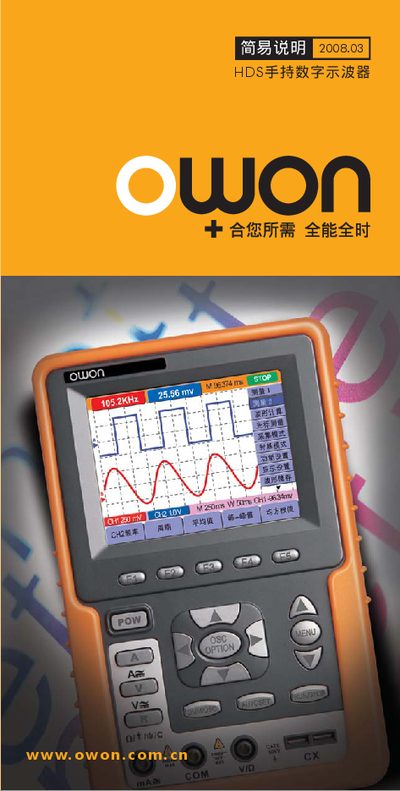 Owon HDS Hand‑held Digital Oscilloscope User Manual - cover page