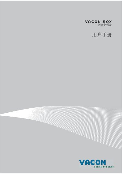 Vacon 50X AC Variable Frequency Drive User Manual - cover page