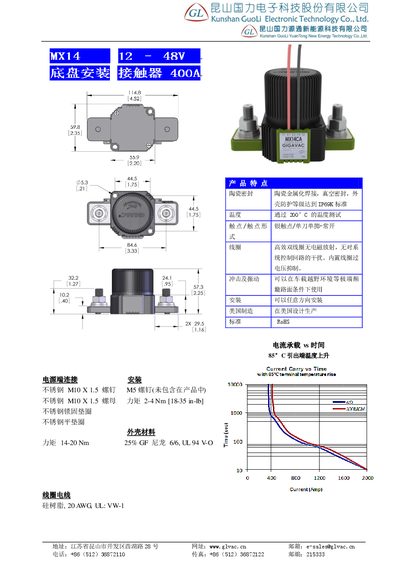 GLVAC Electromagnetic Contactor Product Leaflet