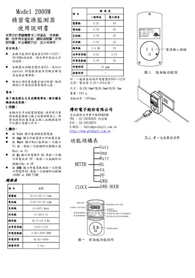 Prodigit 2000M Power Monitor User Manual - cover page