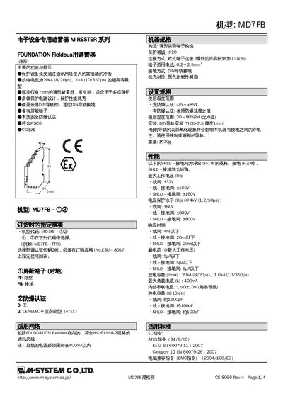 M-System MD7FB Lightning Arrester Manual - cover page