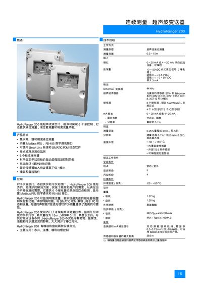 HydroRanger 200 Ultrasonic Transmitter User Manual - cover page