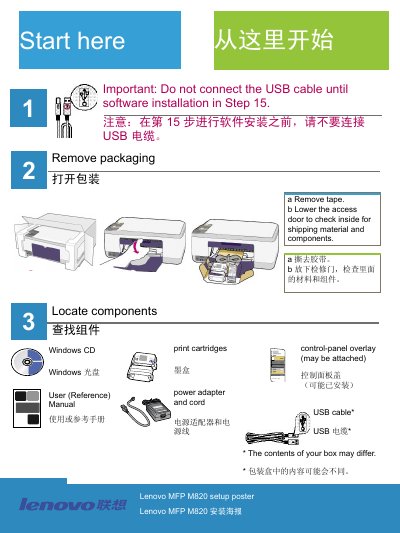  inkjet multi-function all-in-oneM820 quick installation Service Manual - cover page