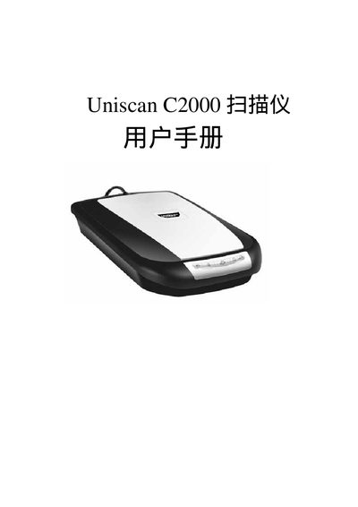 Uniscan C2000 Scanner User Manual - cover page
