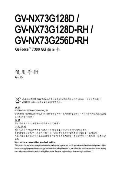 GV-NX73G128D GV-NX73G128D-RH GV-NX73G256D-RH GeForce 7300 GS Graphics card Manual - cover page