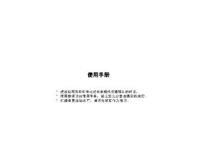 SC-2 Digital Camera User Manual - cover page