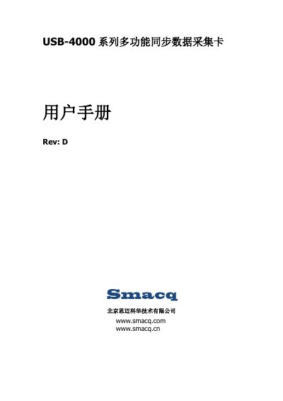 SMACQ USB-4000 Series Data Acquisition Card User Manual - cover page