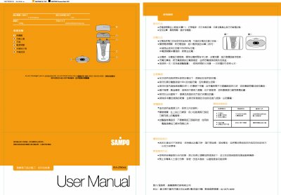 EA-Z904L Double Knife Head Shaving Knife User Manual - cover page