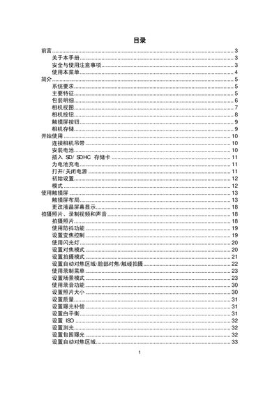 Sharp 12M Camera User Manual