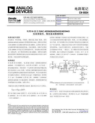 Analog Devices AD5426/AD5432/AD5443 Application Note CN-0034 - cover page