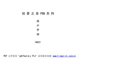 Newman PF99 MP3 Player User Manual - cover page