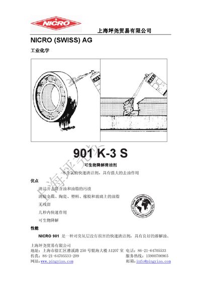 NICRO 901 K-3 S Biodegradable Cleaner User Manual - cover page