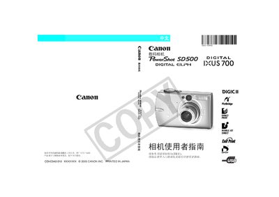 Canon PowerShot SD500camera Manual - cover page
