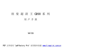 Newman Q200 Series MP3 Player User Manual - cover page