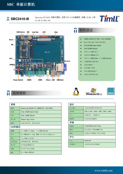 TIMLL SBC2410 User Manual - cover page