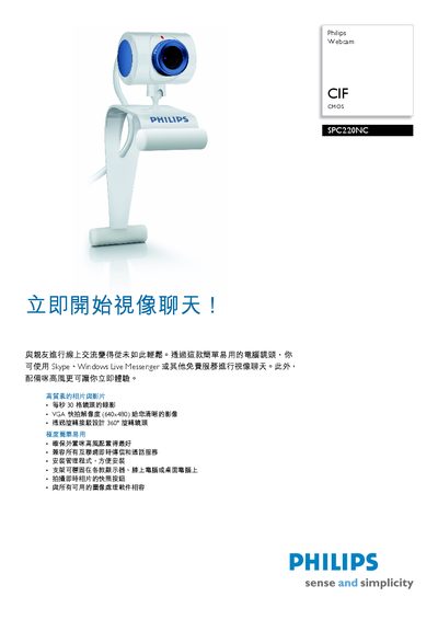 Philips Webcam CIF CMOS SPC220NCManual - cover page