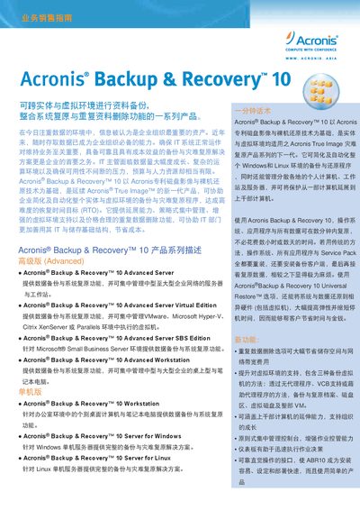 Acronis Backup & Recovery 10 User Manual
