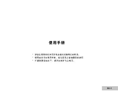 ViviCam 6300 User Manual - cover page