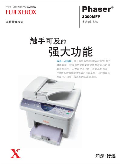 Phaser 3200b A4 multi-function Printer Manual User Guide [ - cover page
