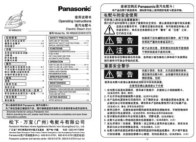 Panasonic NI-W650CS Electric Steam Iron User Manual - cover page