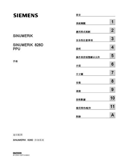 Siemens SINUMERIK 828D PPU User Manual