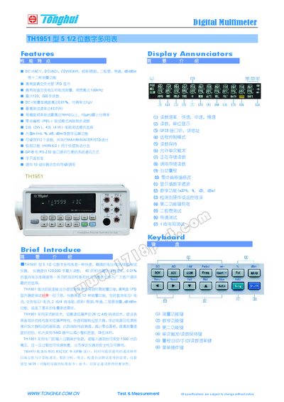 Tonghui TH1951 Digital Multimeter Product Leaflet - cover page