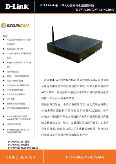 D-Link MPEG-4 4 road POE/ Wireless net video Servers Computer Manual - cover page