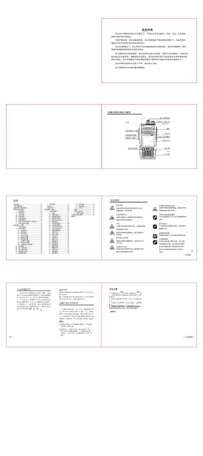 Dual-mode Public Network Intercom User Manual