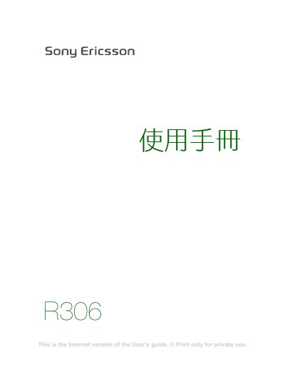 Sony Ericsson R306 User Manual - cover page
